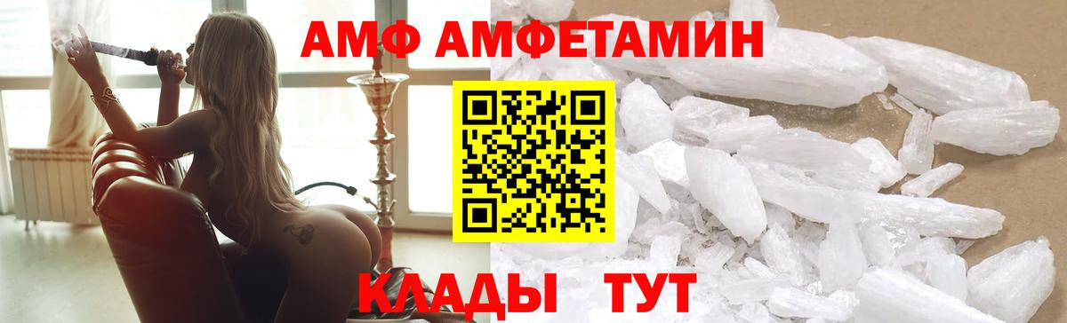 Лянтор  Amphetamine 97%  АМФ  Вход с VPN 