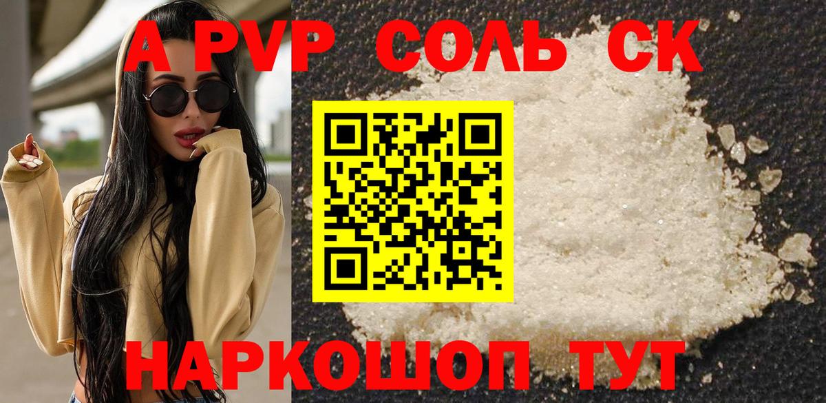 Alpha-PVP крисы CK  Вход с VPN  Лянтор  Alfa_PVP VHQ 