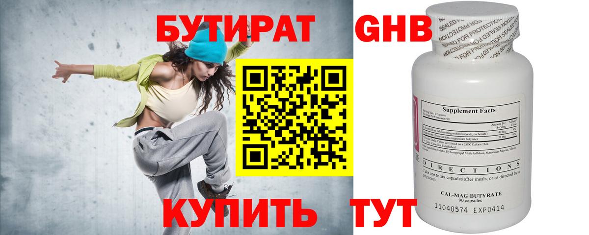 Лянтор  БУТИРАТ бутик  Вход с VPN 