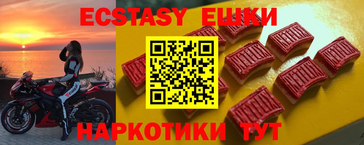 Экстази диски  Вход с VPN  Ecstasy  Ecstasy Дубай  Лянтор 