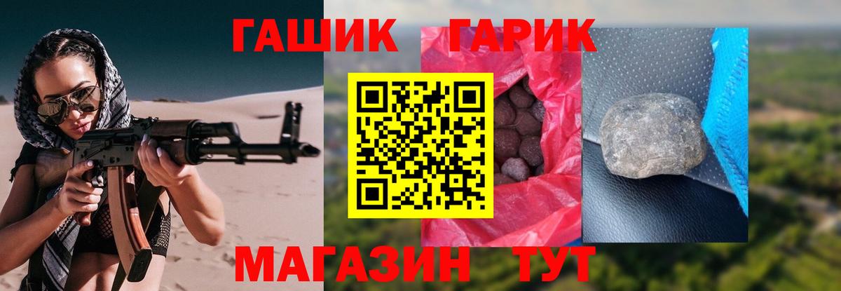 Гашиш  Вход с VPN  Лянтор  Гашиш гашик 