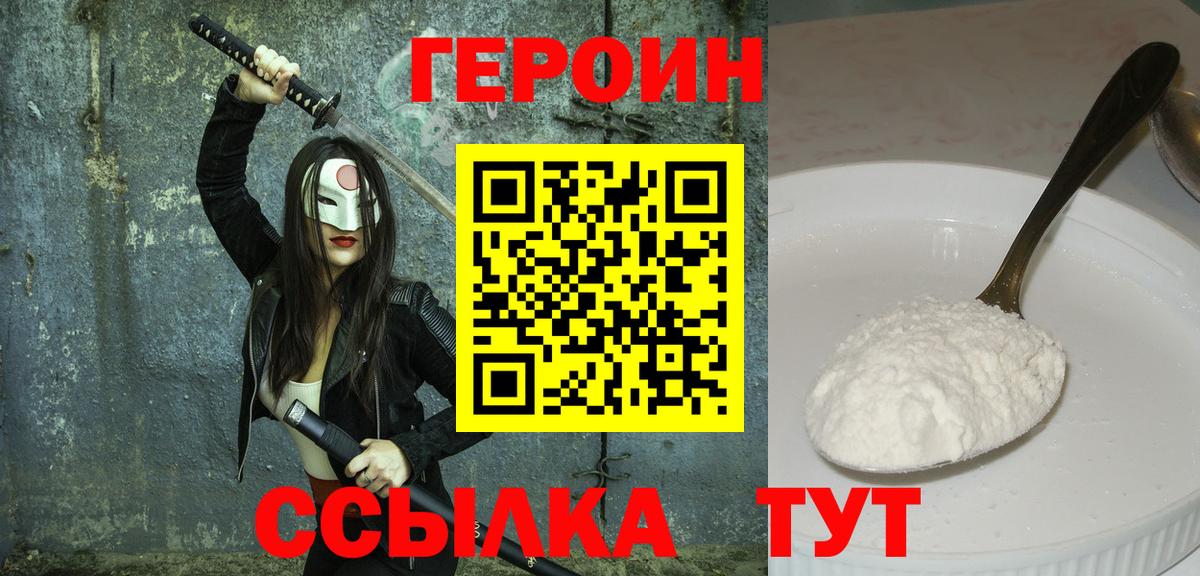 Лянтор  ГЕРОИН  Вход с VPN  ГЕРОИН Heroin 