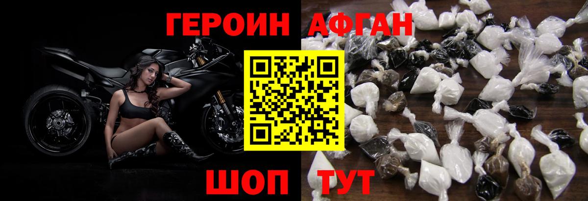 Героин гречка Лянтор