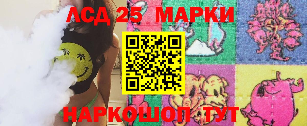 LSD-25 экстази кислота Лянтор