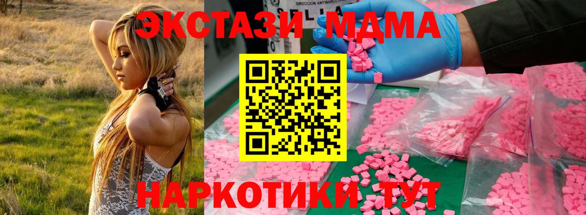MDMA crystal Лянтор