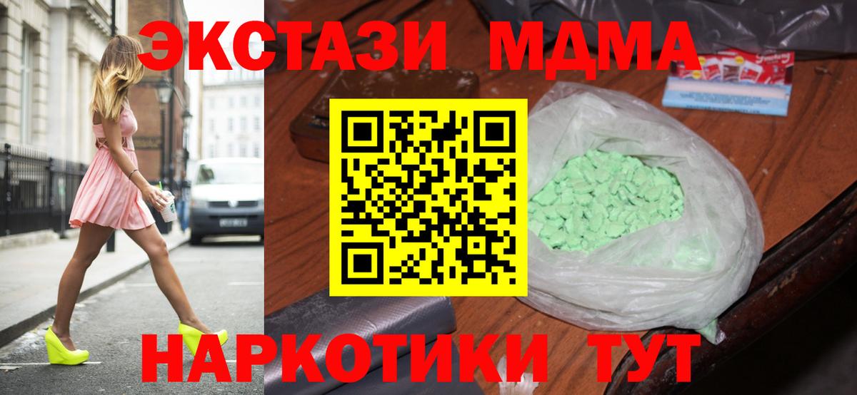 Лянтор  МДМА  Вход с VPN  МДМА молли  MDMA crystal 