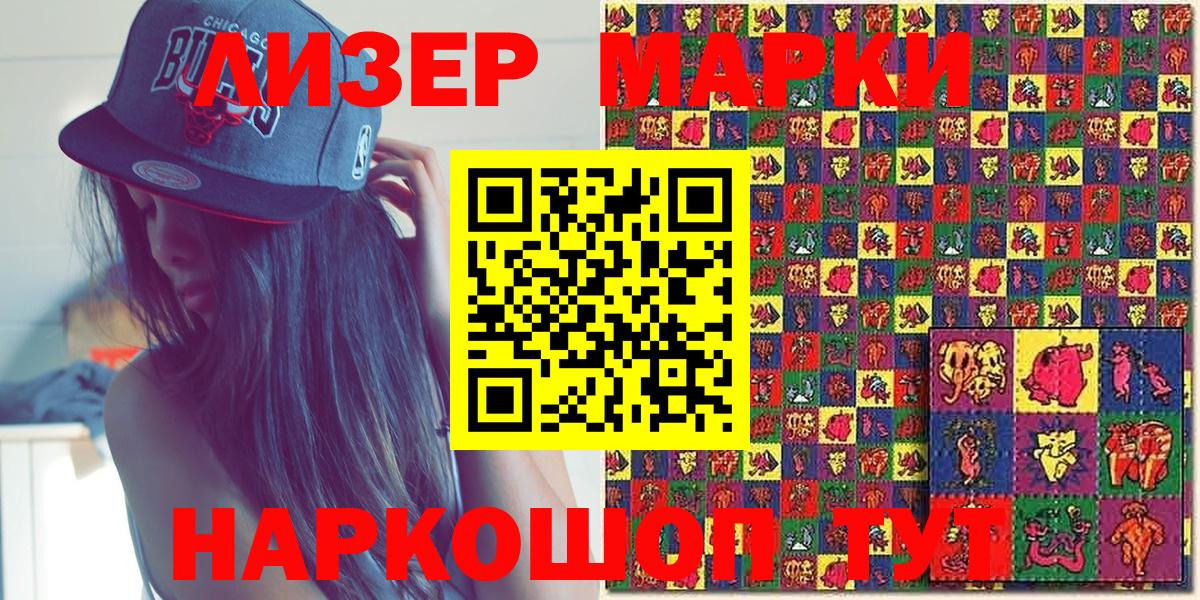 Марки 25I-NBOMe 1,5мг Лянтор