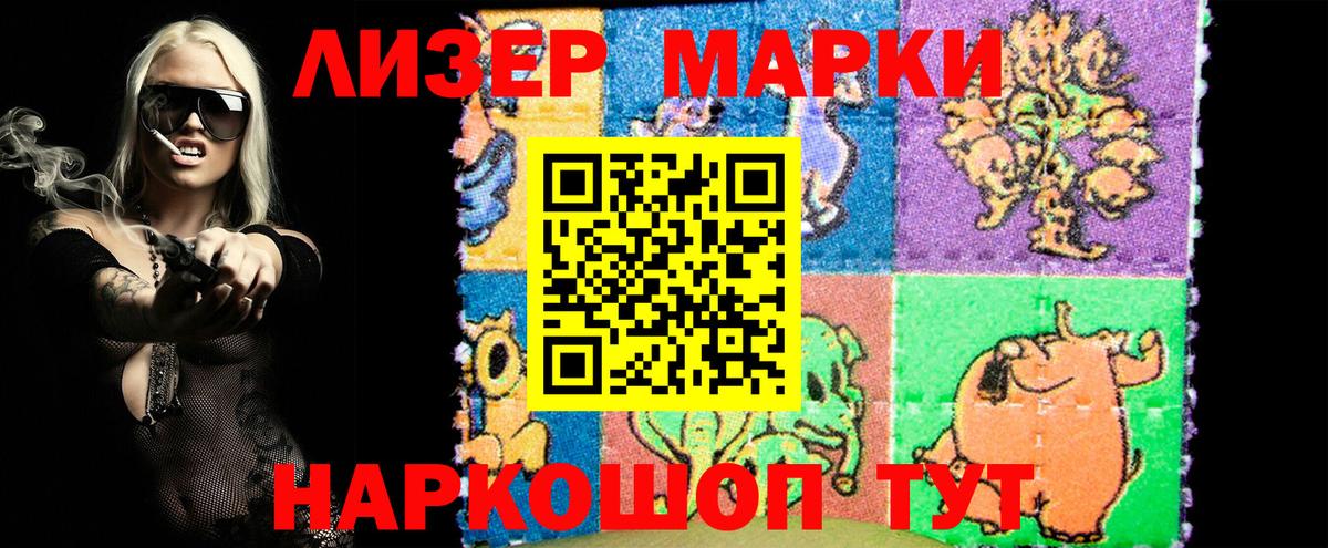 Наркотические марки  Марки NBOMe 1500мкг  как найти   Лянтор  Вход с VPN 