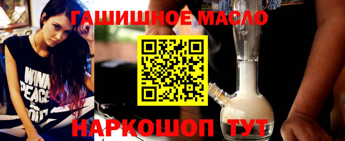 Лянтор  Дистиллят ТГК Wax  Вход с VPN 