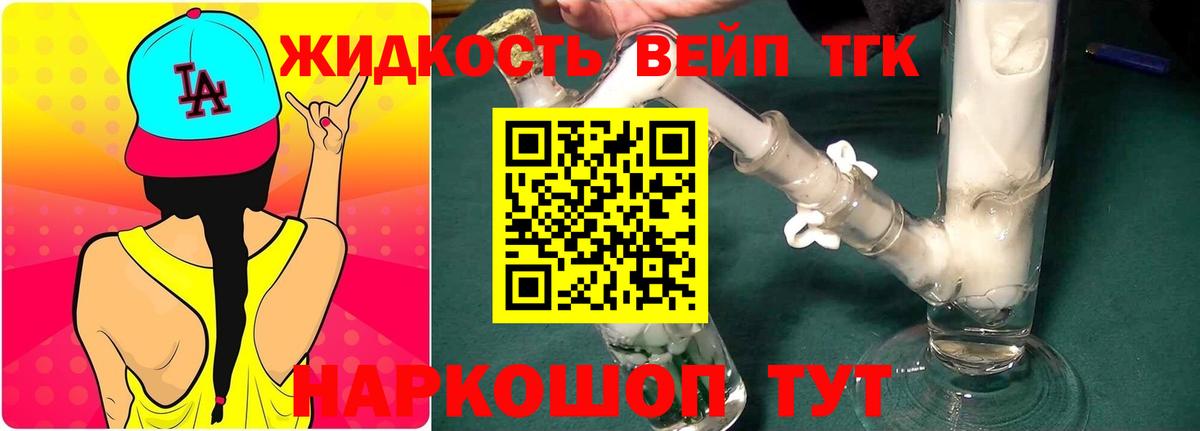 Дистиллят ТГК THC oil Лянтор