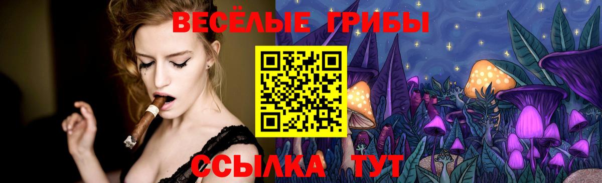 Галлюциногенные грибы MAGIC MUSHROOMS Лянтор